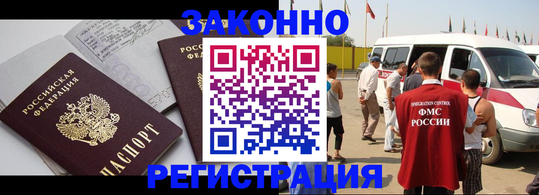временная регистрация в Усть-Катаве