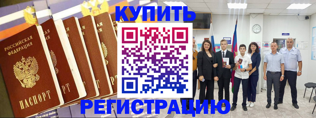 прописка для военкомата в Усть-Катаве