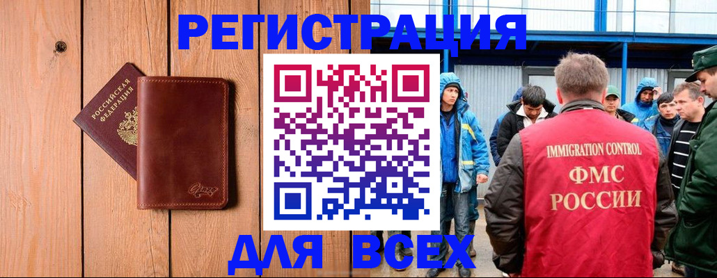 временная регистрация недорого в Усть-Катаве